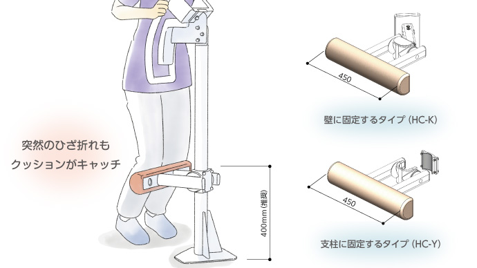 ひざ折れ対策クッション